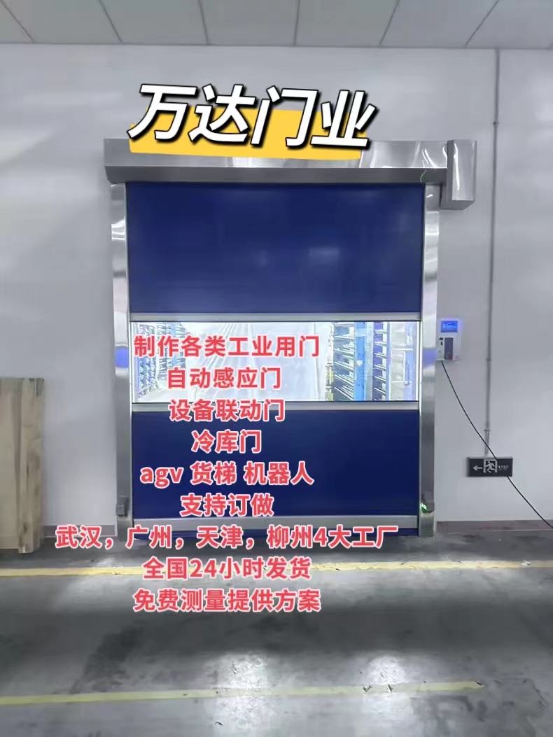桦甸货梯联动PVC快速门