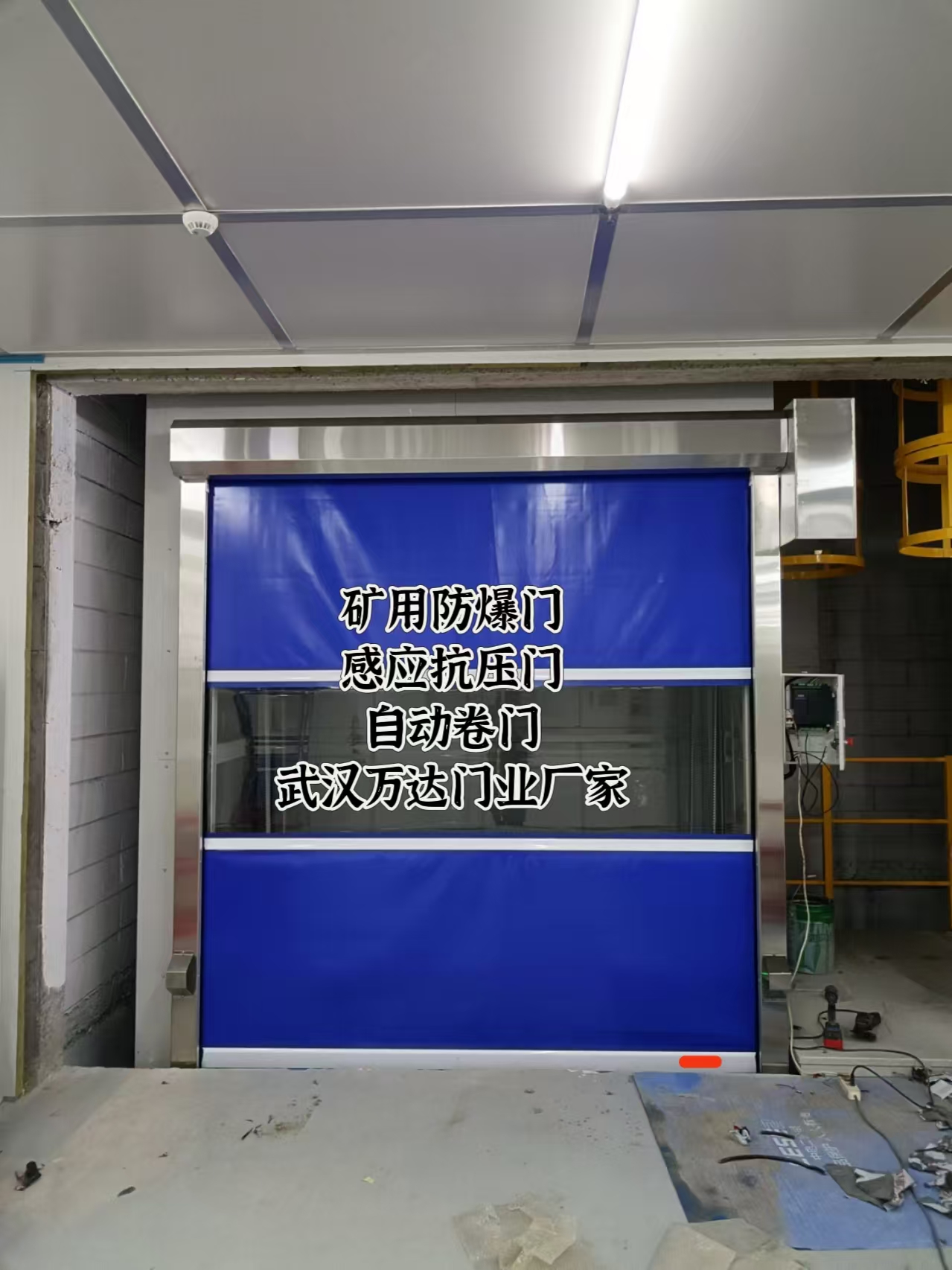 桦甸电动快速风门