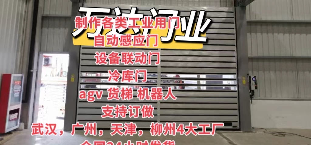 桦甸防爆电动卷帘门（镀锌）